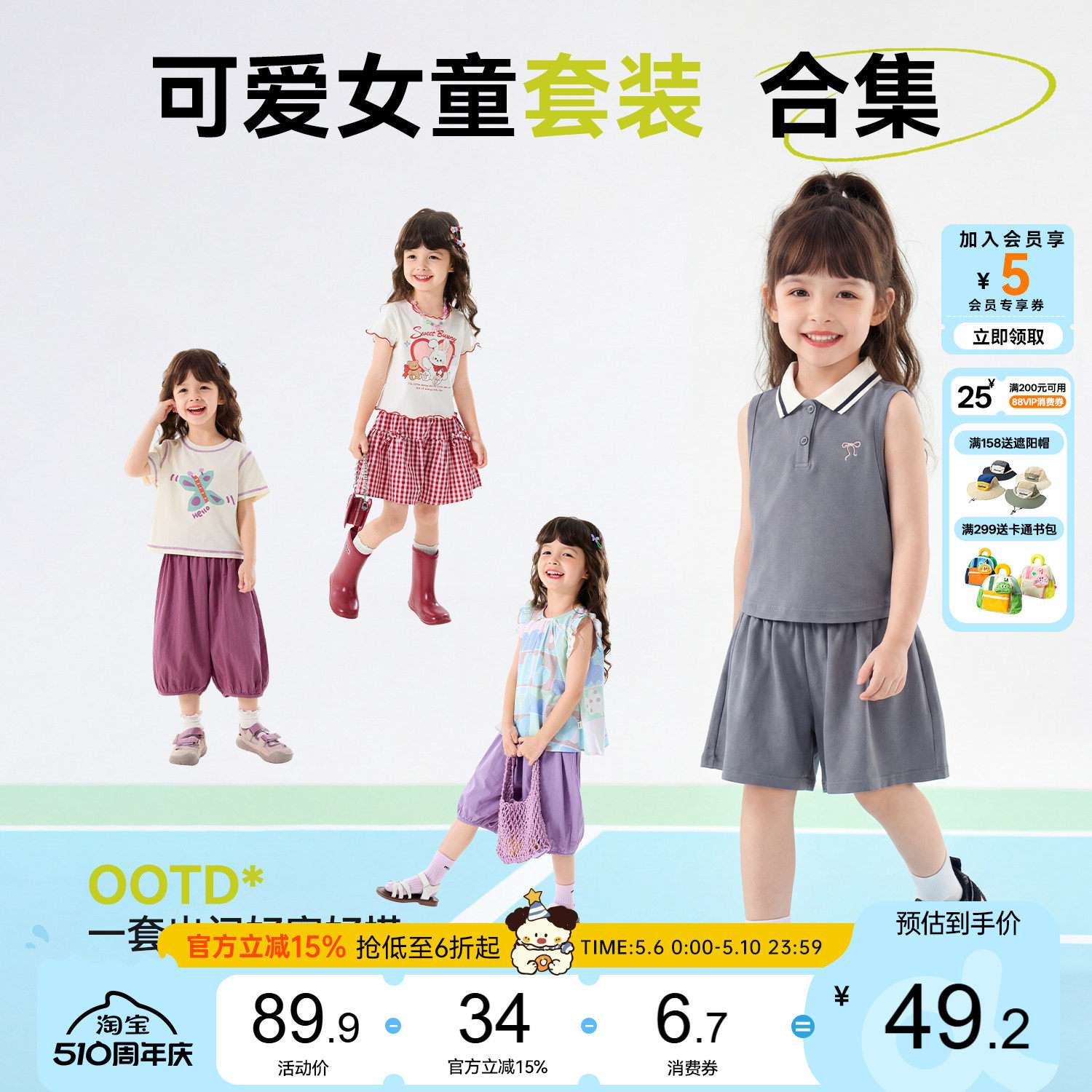 嘟嘟家女童套装夏季儿童衣服裤子女宝裙子短袖宝宝童装夏装新款类