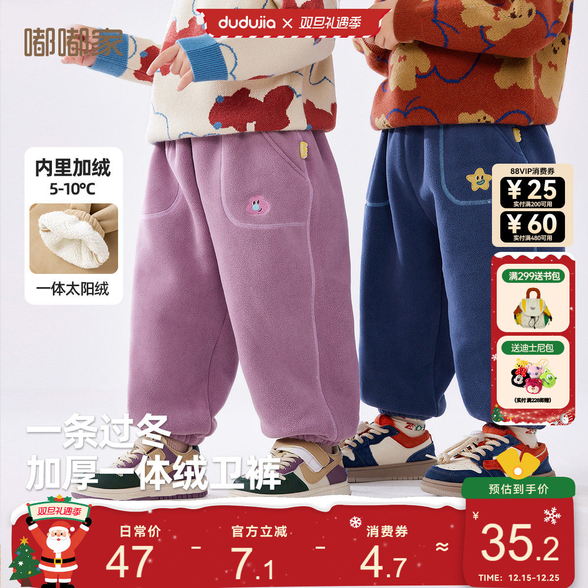 嘟嘟家男宝运动裤冬季宝宝裤子