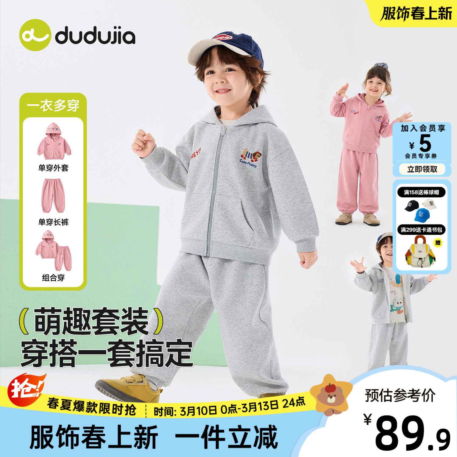 嘟嘟家男童套装春装儿童外套裤子卡通女童两件套洋气宝宝童装春秋