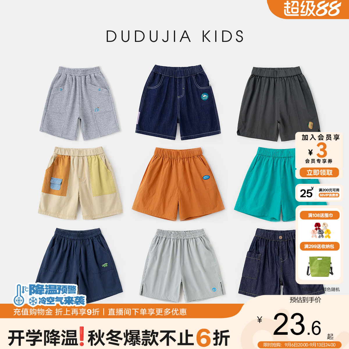 嘟嘟家男童短裤夏季儿童五分裤图片