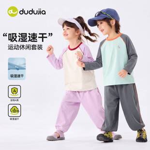 嘟嘟家女童套装秋季运动儿童T恤速干衣短袖男童长袖裤子宝宝童装t