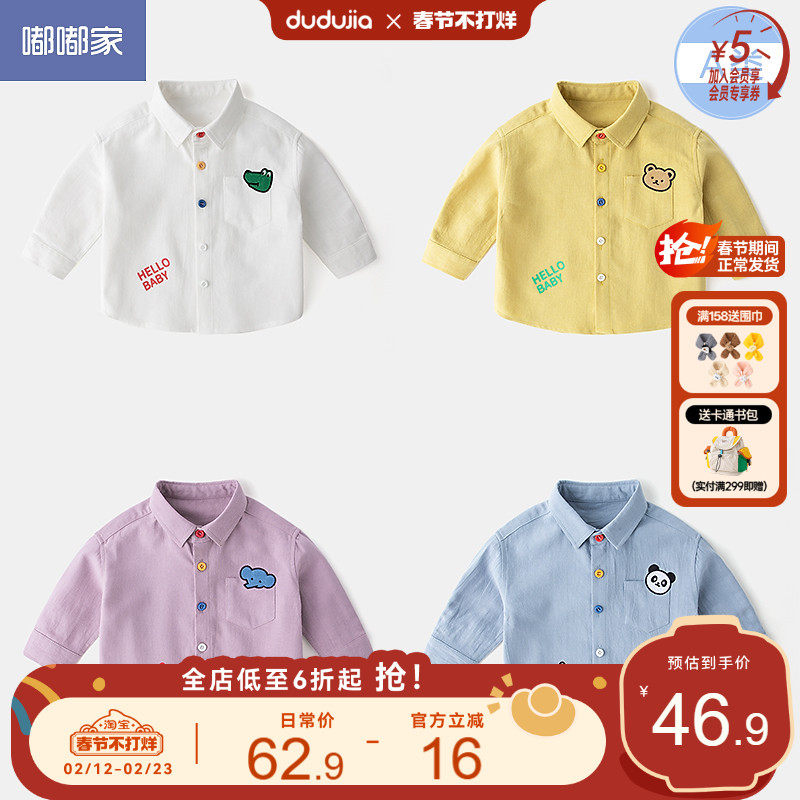 男童衬衫春款纯棉宝宝a类衬衣儿童长袖衣服女童春季童装小童衣服