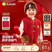 男童年装 嘟嘟家宝宝唐装 儿童马甲新中式 坎肩女童年服红男宝拜年服