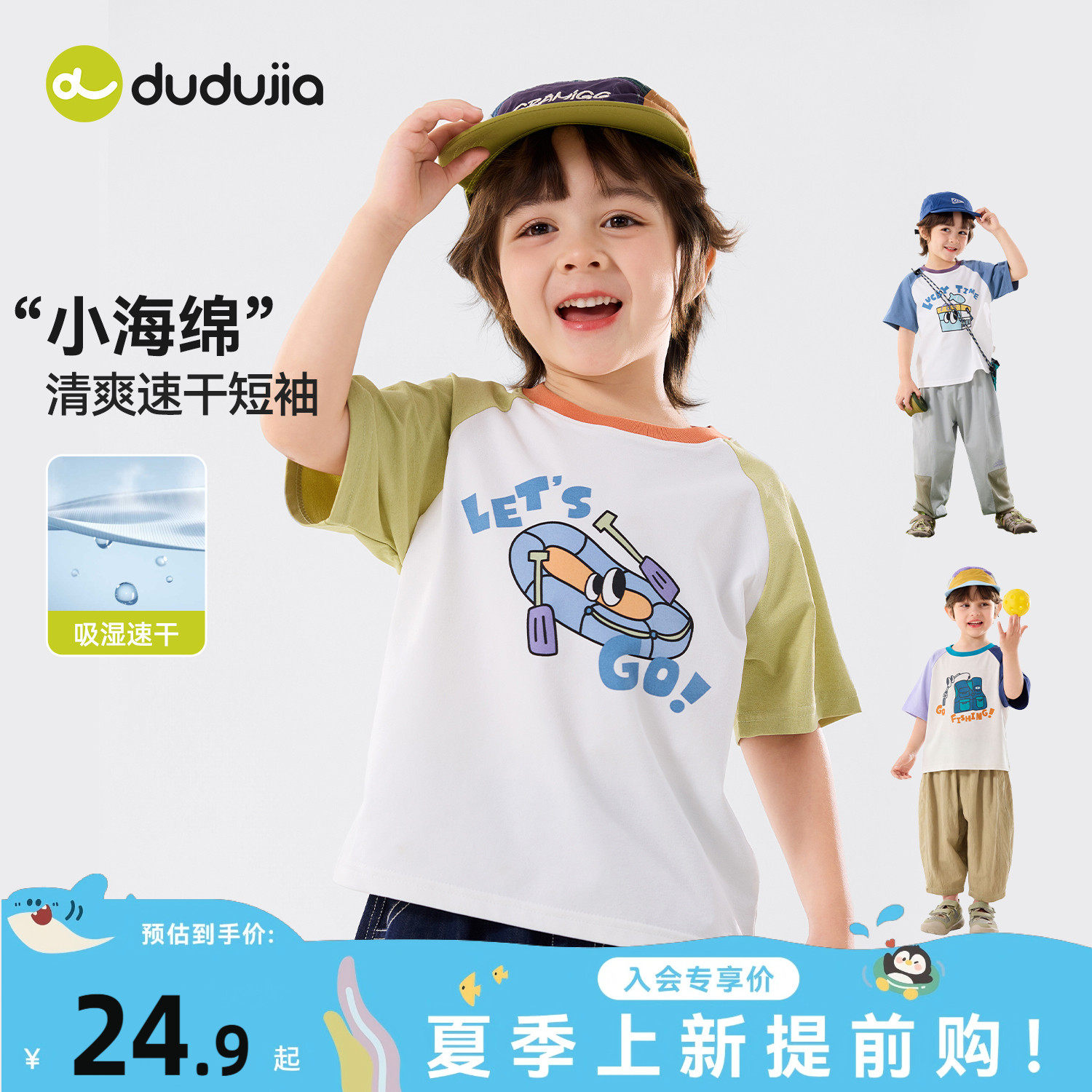 [吸湿速干]嘟嘟家儿童T恤男童短袖卡通女童t恤潮宝宝上衣童装夏季