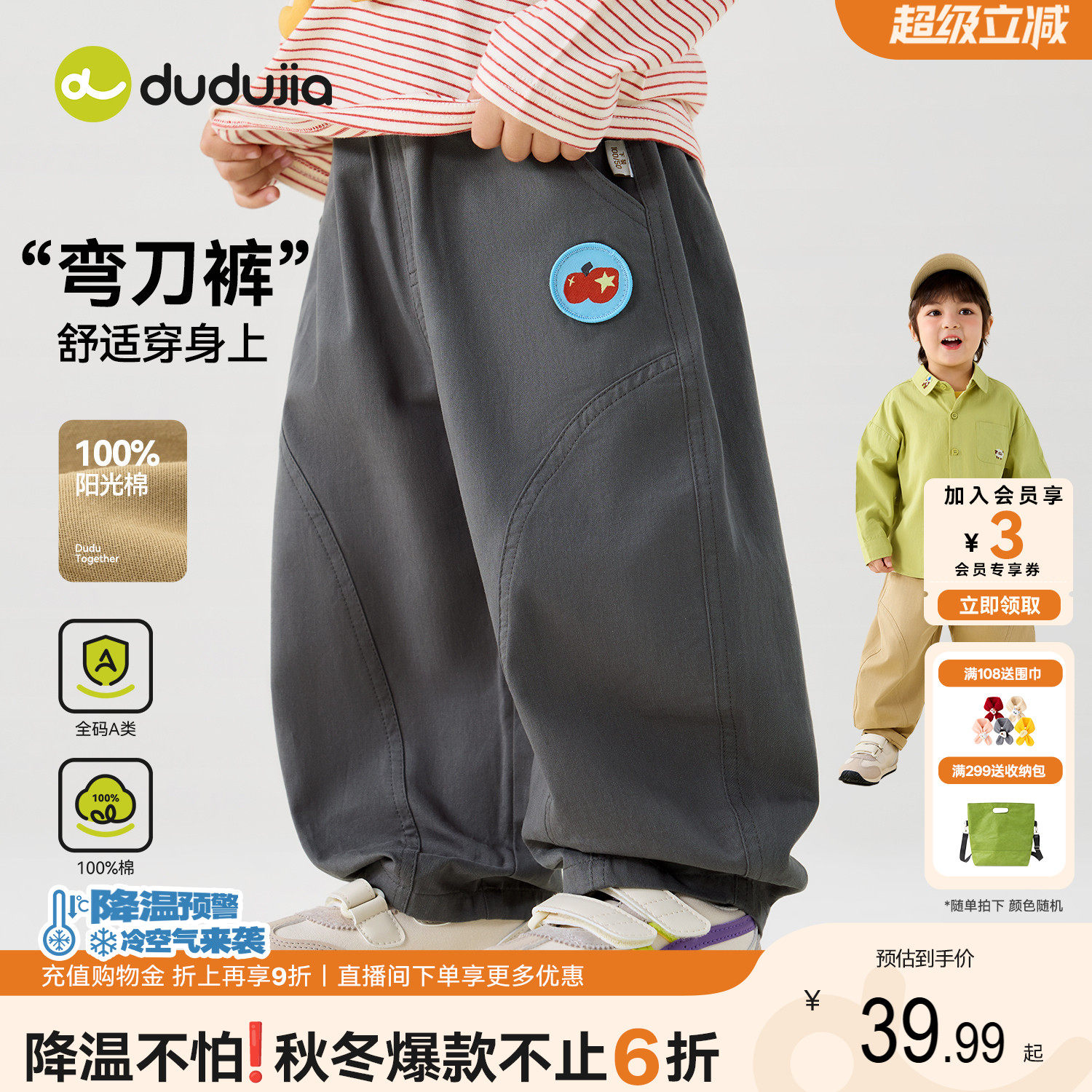 嘟嘟家儿童裤子秋季纯棉男童休闲裤秋...