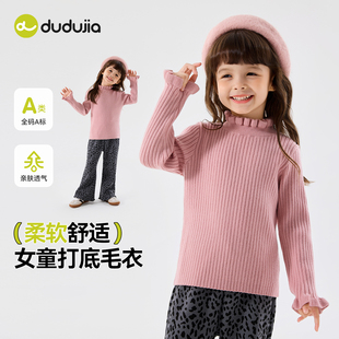 嘟嘟家女童打底毛衣秋冬款宝宝针织衫洋气女宝上衣好看儿童冬装新