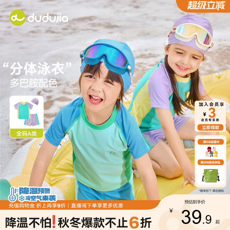 嘟嘟家儿童泳衣宝宝夏季泳装图片