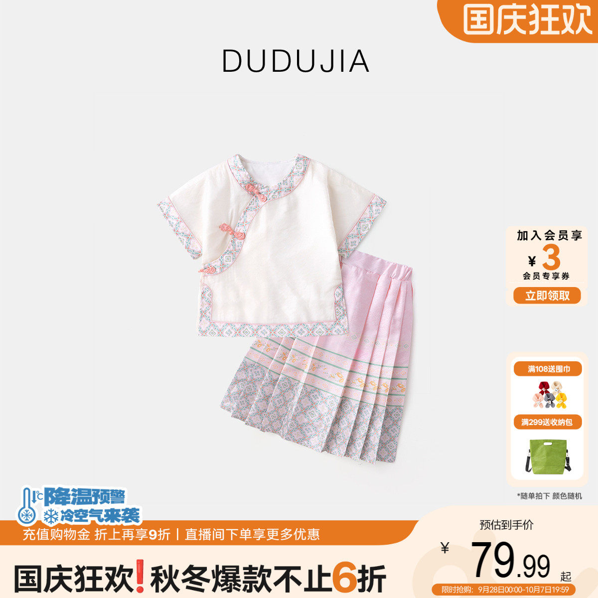 嘟嘟家女宝马面裙套装夏季宝宝国图片