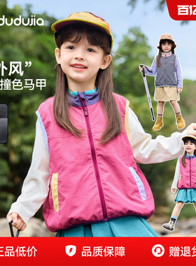 嘟嘟家女童马甲儿童背心户外休闲春季新款宝宝外套夏季女宝童装类