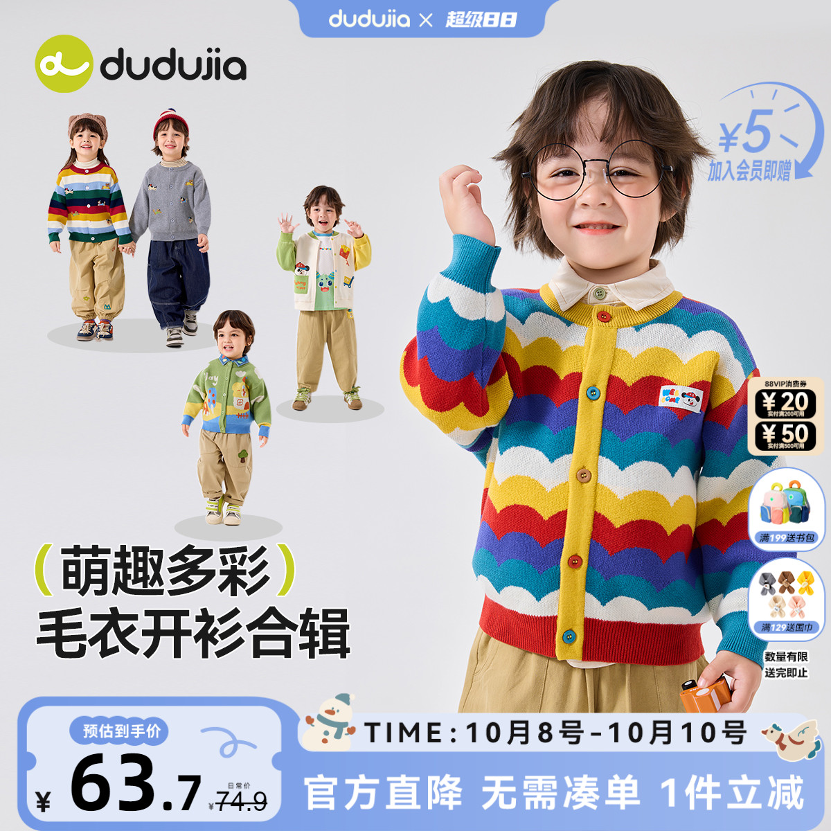 嘟嘟家男童外套宝宝毛衣儿童条纹上衣纯棉女童针织童装衣服新款类
