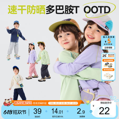 嘟嘟家儿童T恤防晒速干