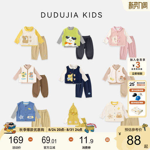 嘟嘟家儿童套装秋季新款