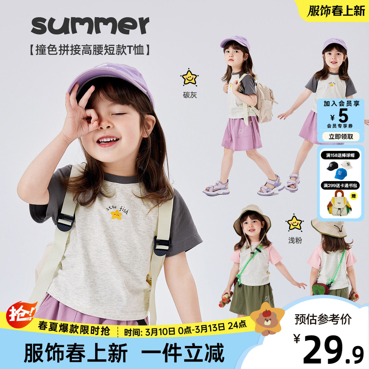 女宝短袖T恤儿童运动体恤宝宝清凉半袖t恤衫小童上衣短款夏装新款