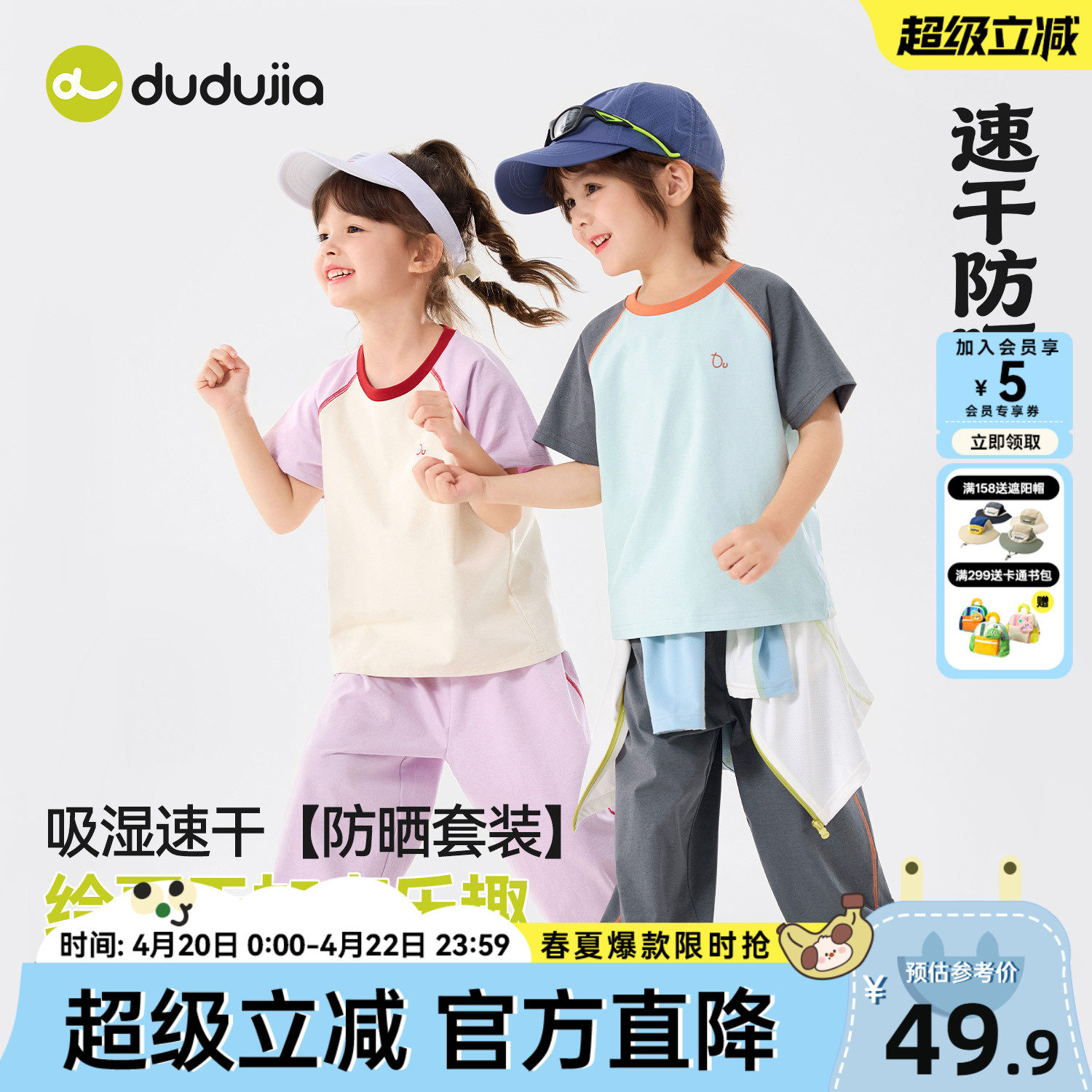 嘟嘟家女童套装夏季运动女童速干衣男童短袖裤子夏装防晒宝宝童装