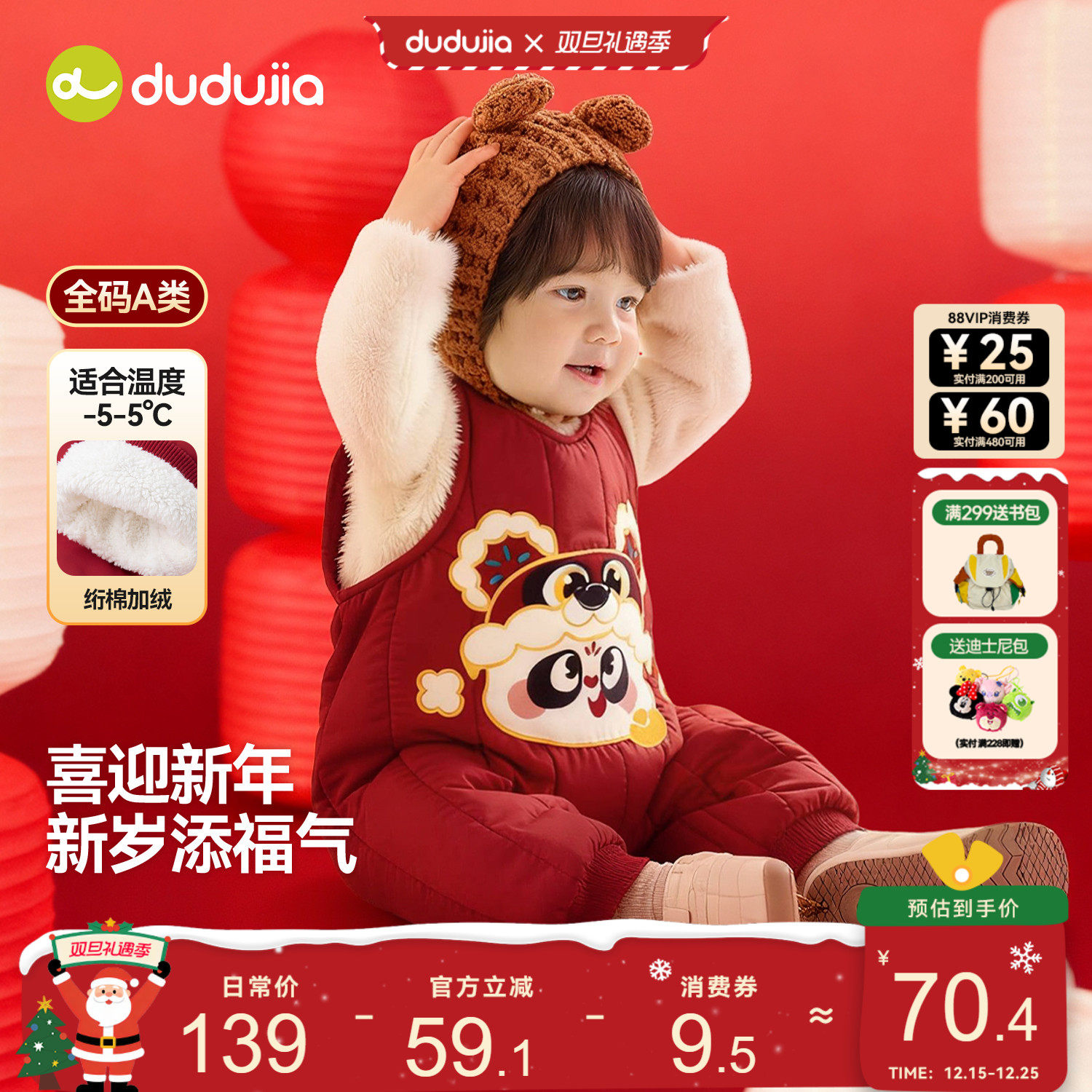 嘟嘟家宝宝拜年服男宝裤子年装