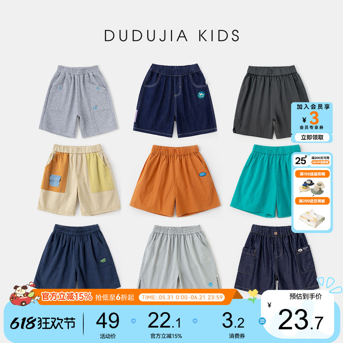 嘟嘟家男童短裤夏季儿童裤子夏装宝宝童装轻薄女童衣服新款运动裤