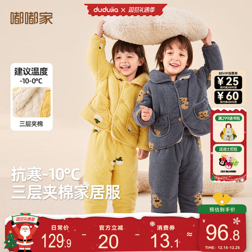 嘟嘟家儿童家居服冬装新款