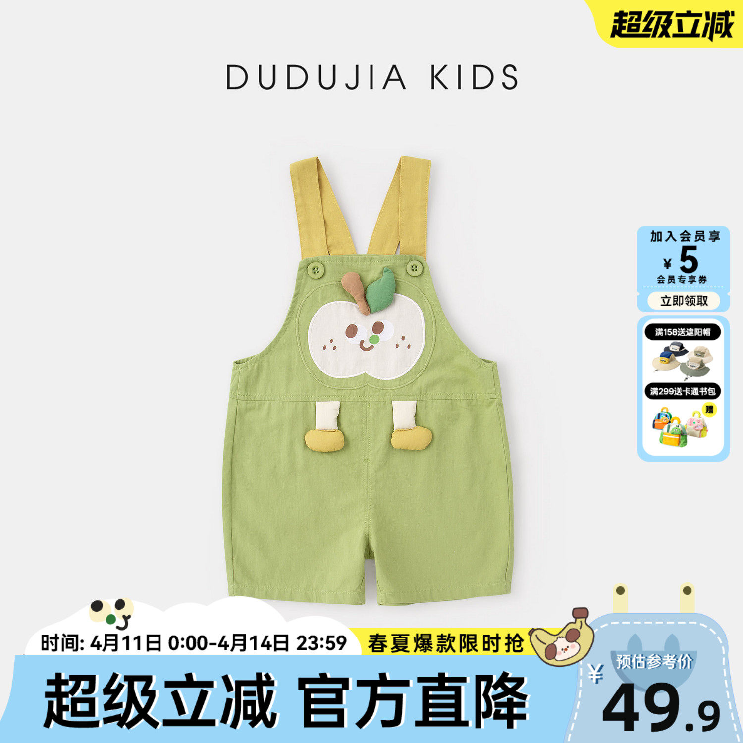 [100%棉]嘟嘟家宝宝背带裤婴儿夏季薄款裤子儿童裤装男童女童衣服