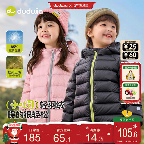 杜邦三防，轻薄羽绒服保暖无异味