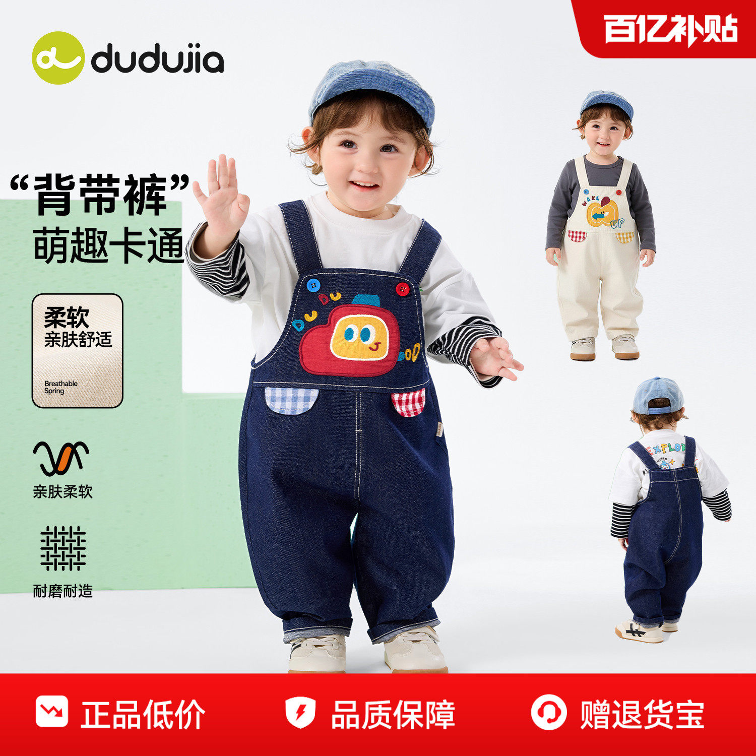 嘟嘟家宝宝背带裤春秋男童裤子儿童牛仔裤洋气春季女童童装可爱新