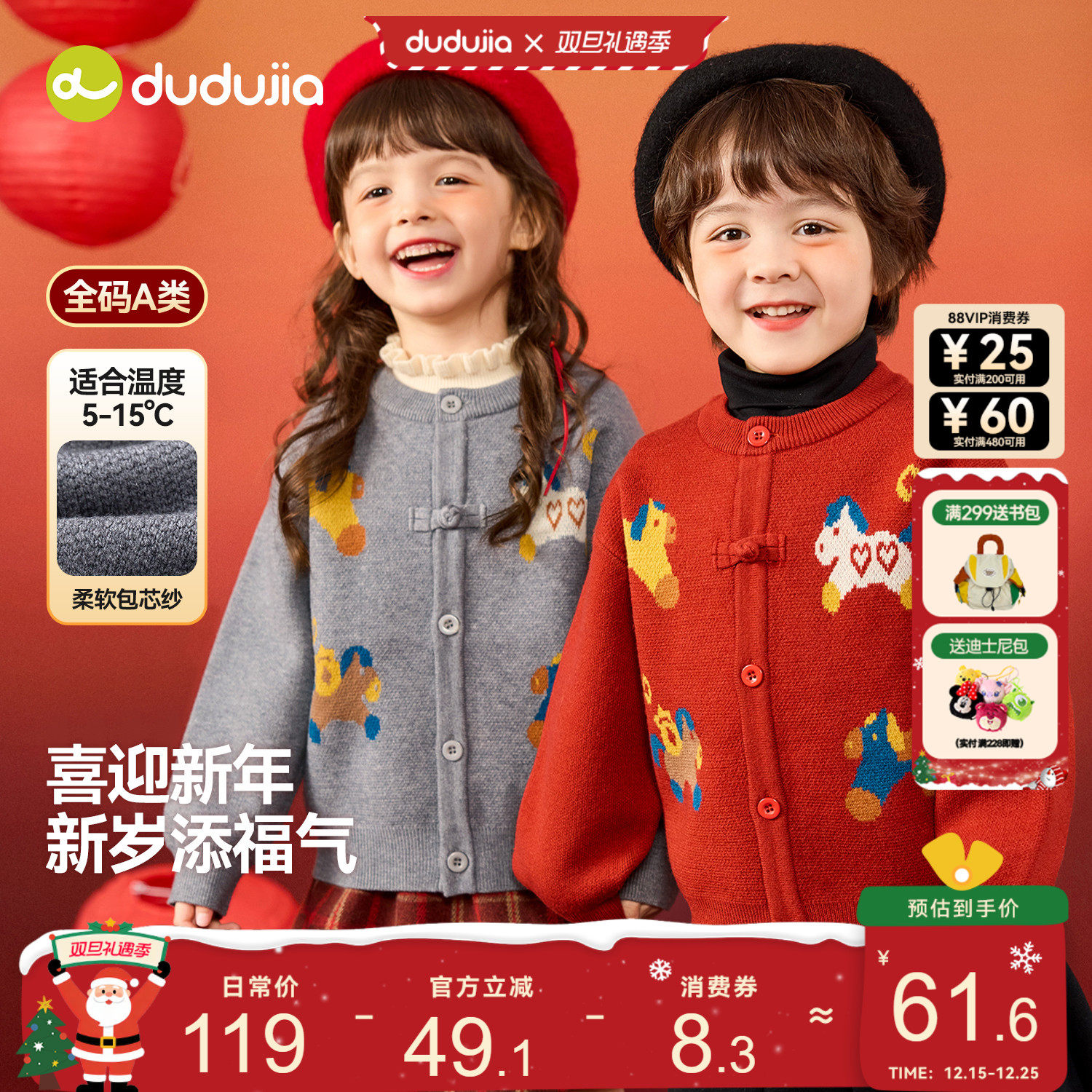 嘟嘟家儿童拜年服宝宝唐装冬季