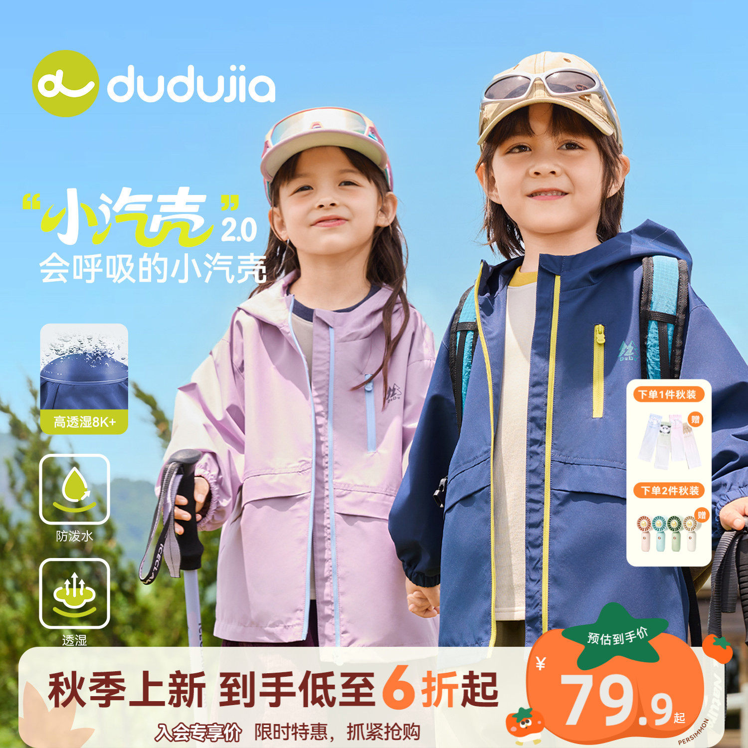嘟嘟家男童外套秋季儿童童装