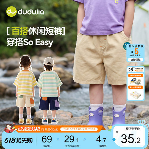嘟嘟家男童牛仔短裤儿童五分裤新