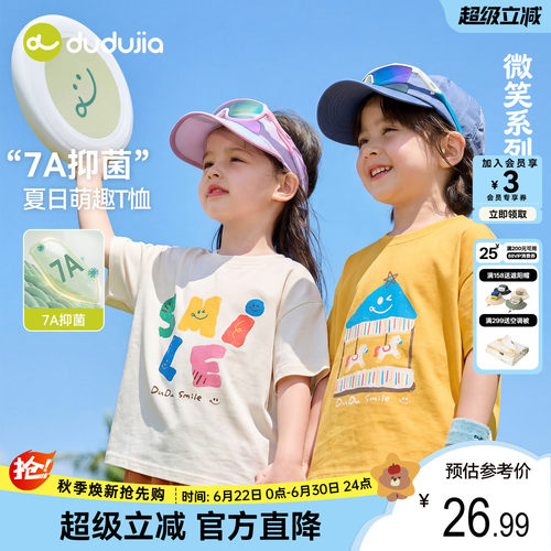 嘟嘟家儿童t恤男童夏季短袖女童