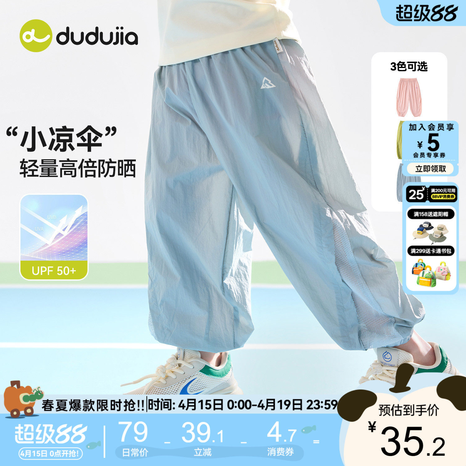 嘟嘟家儿童裤子夏季男童长裤薄款宝宝物理防蚊裤女童夏装新款洋气