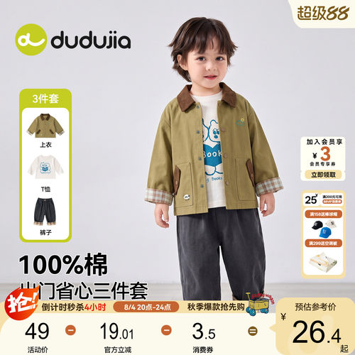 嘟嘟家儿童套装男童外套裤子