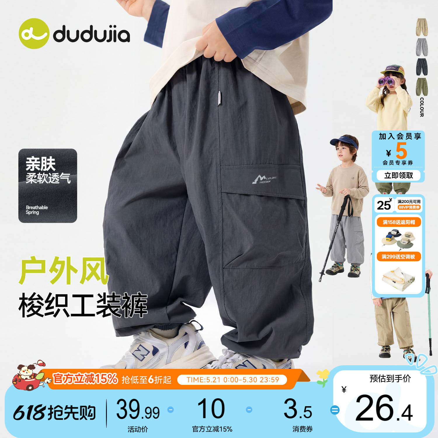 嘟嘟家男童裤子儿童工装裤春季宝宝长裤夏季童装衣服女童休闲裤新