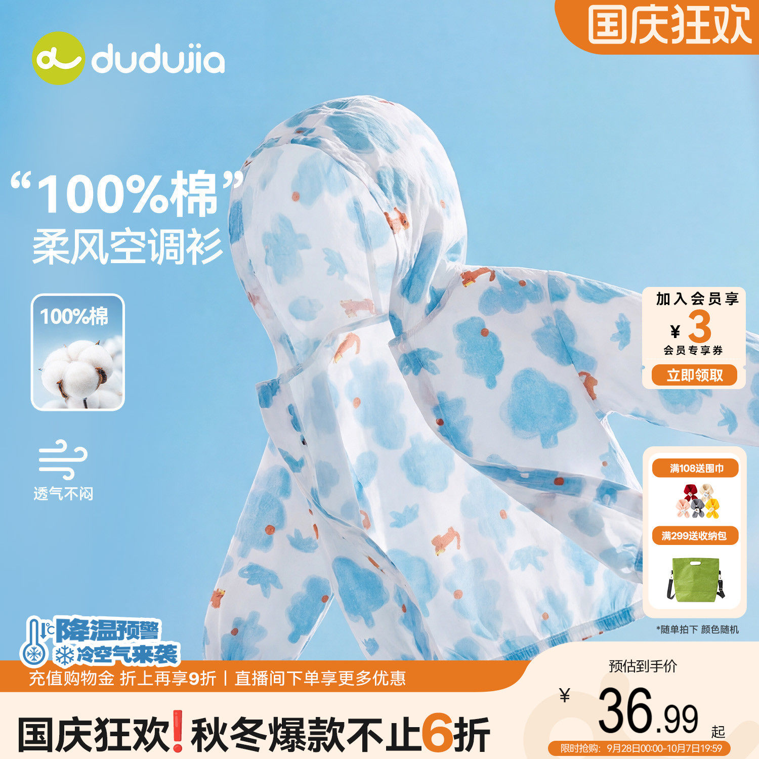 嘟嘟家儿童外套夏季纯棉新款图片