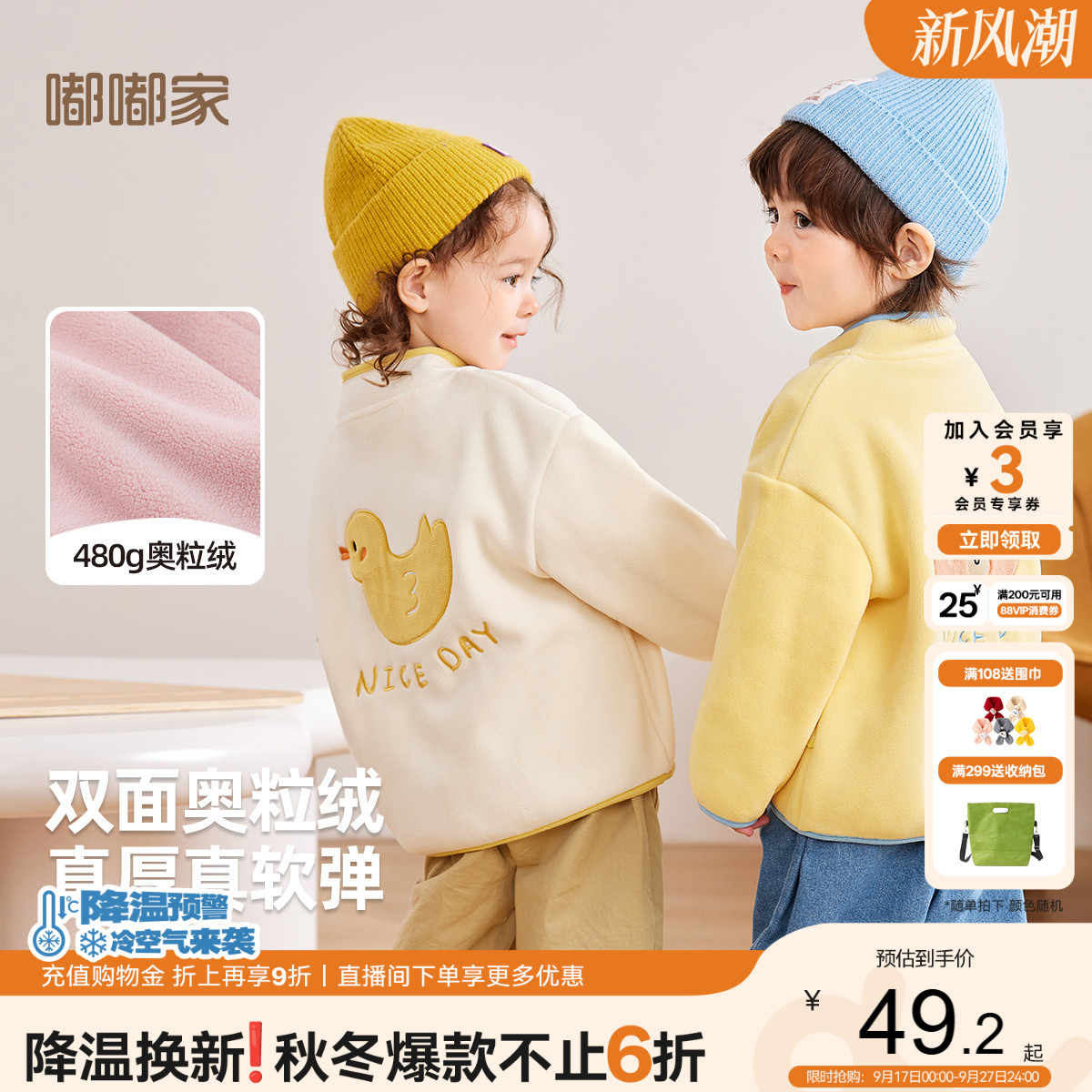 嘟嘟家男童外套宝宝内胆