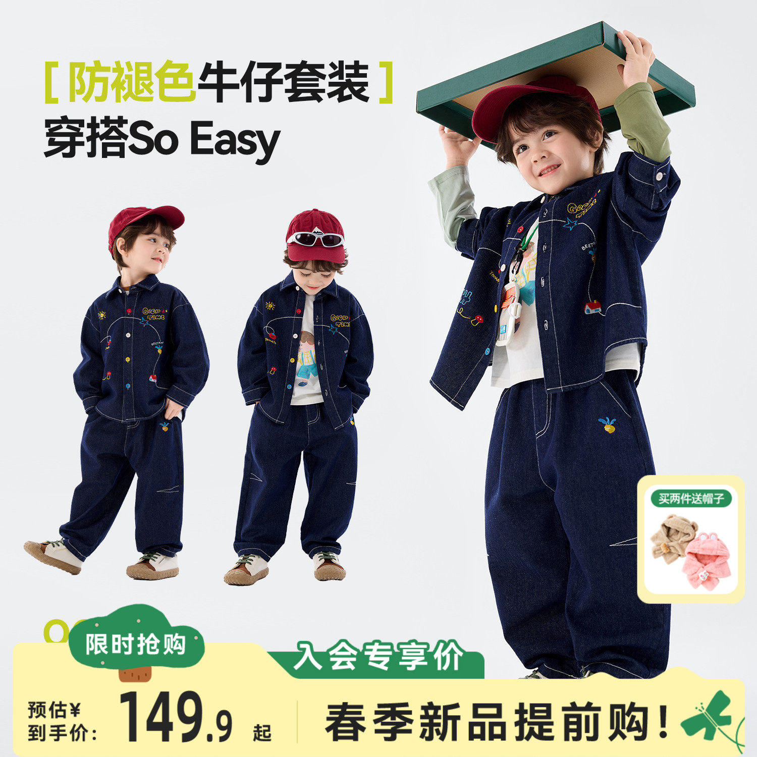 嘟嘟家男童套装牛仔儿童外套裤子春季女童童装宝宝牛仔裤春秋新款,童装/婴儿装/亲子装,套装,淘宝优惠券,粉丝福利购,淘宝优惠卷