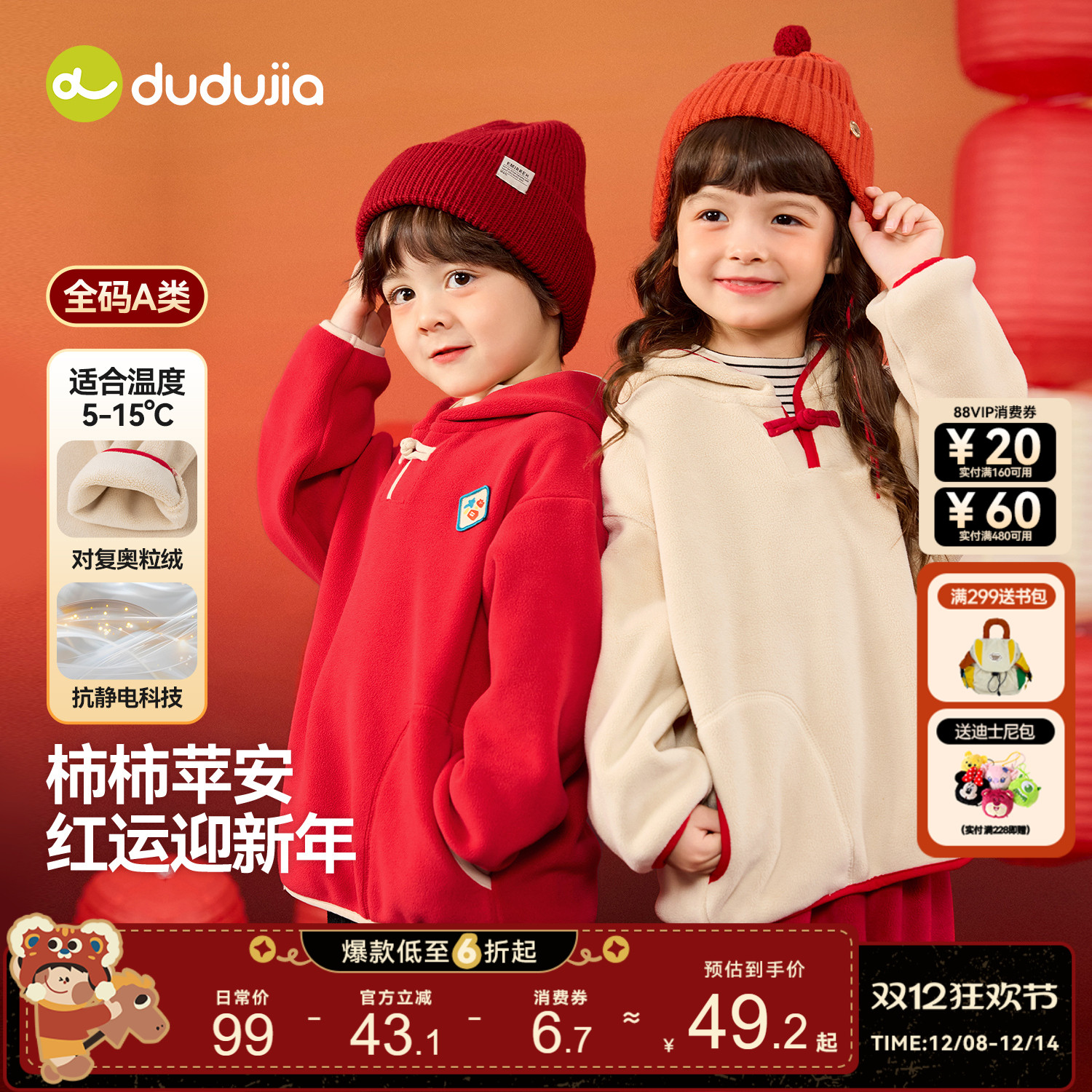 嘟嘟家儿童拜年服加绒国风男童