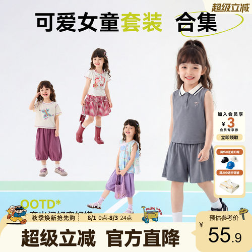 嘟嘟家女童套装夏季儿童衣服裤子