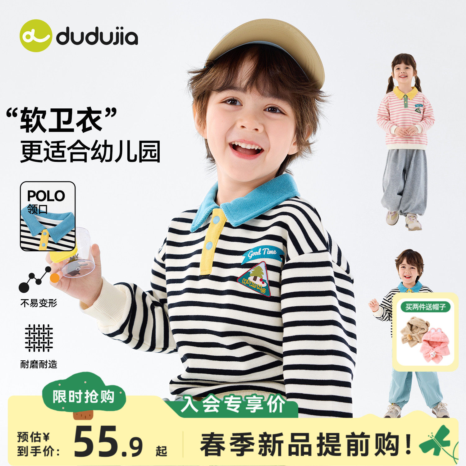 嘟嘟家儿童卫衣春装女童polo衫纯棉男童上衣时髦宝宝衣服潮春秋款