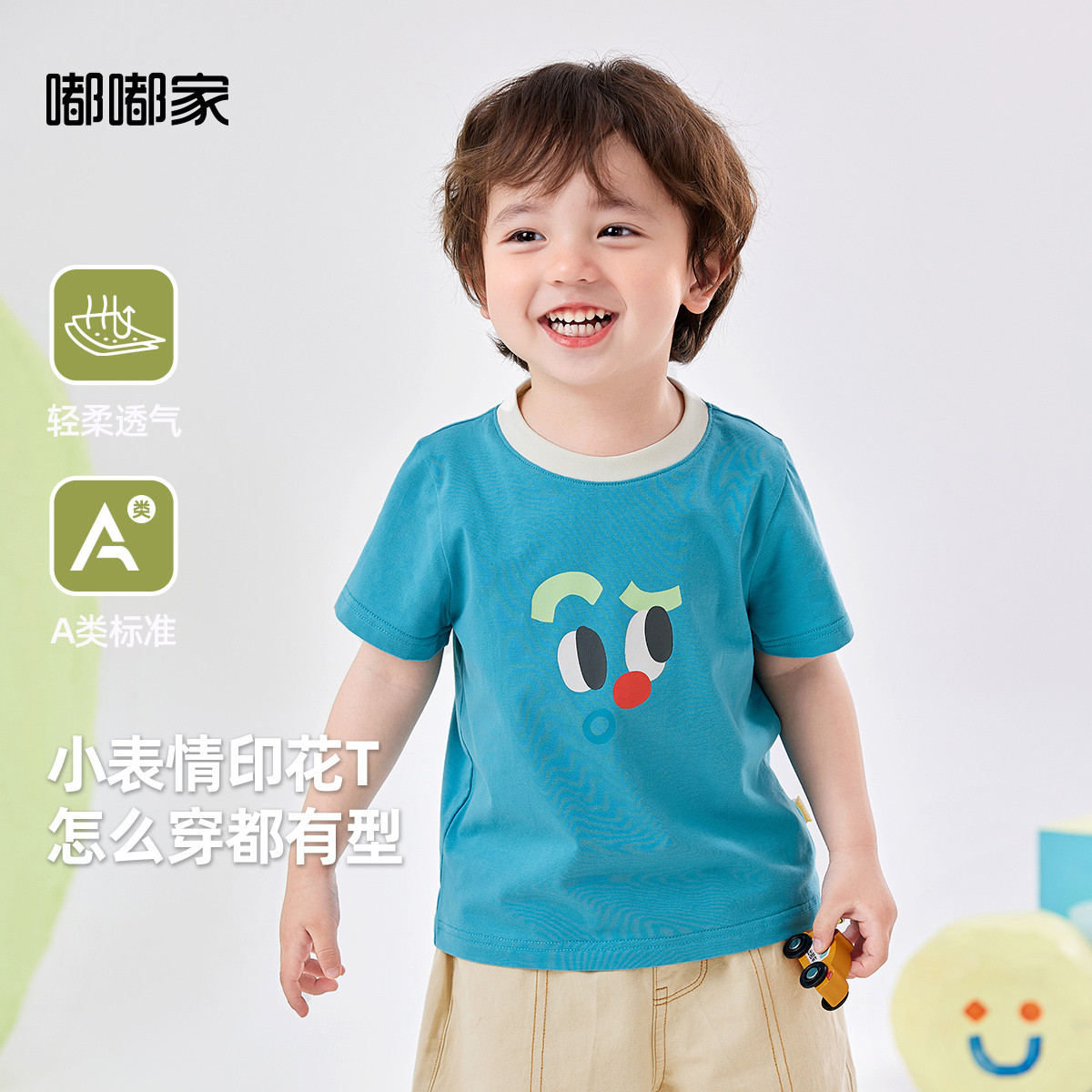 {冰瓷棉}儿童短袖T恤透气宝宝运动体恤宽松男童夏季薄款半袖t新款,童装/婴儿装/亲子装,T恤,淘宝优惠券,粉丝福利购,淘宝优惠卷