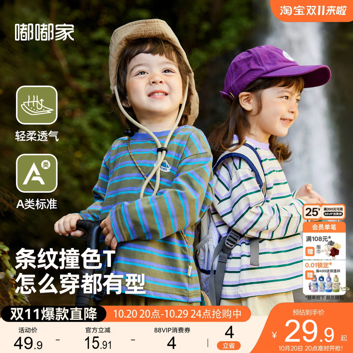 嘟嘟家男童长袖上衣儿童t恤秋季宝宝衣服纯棉条纹女童童装秋装类