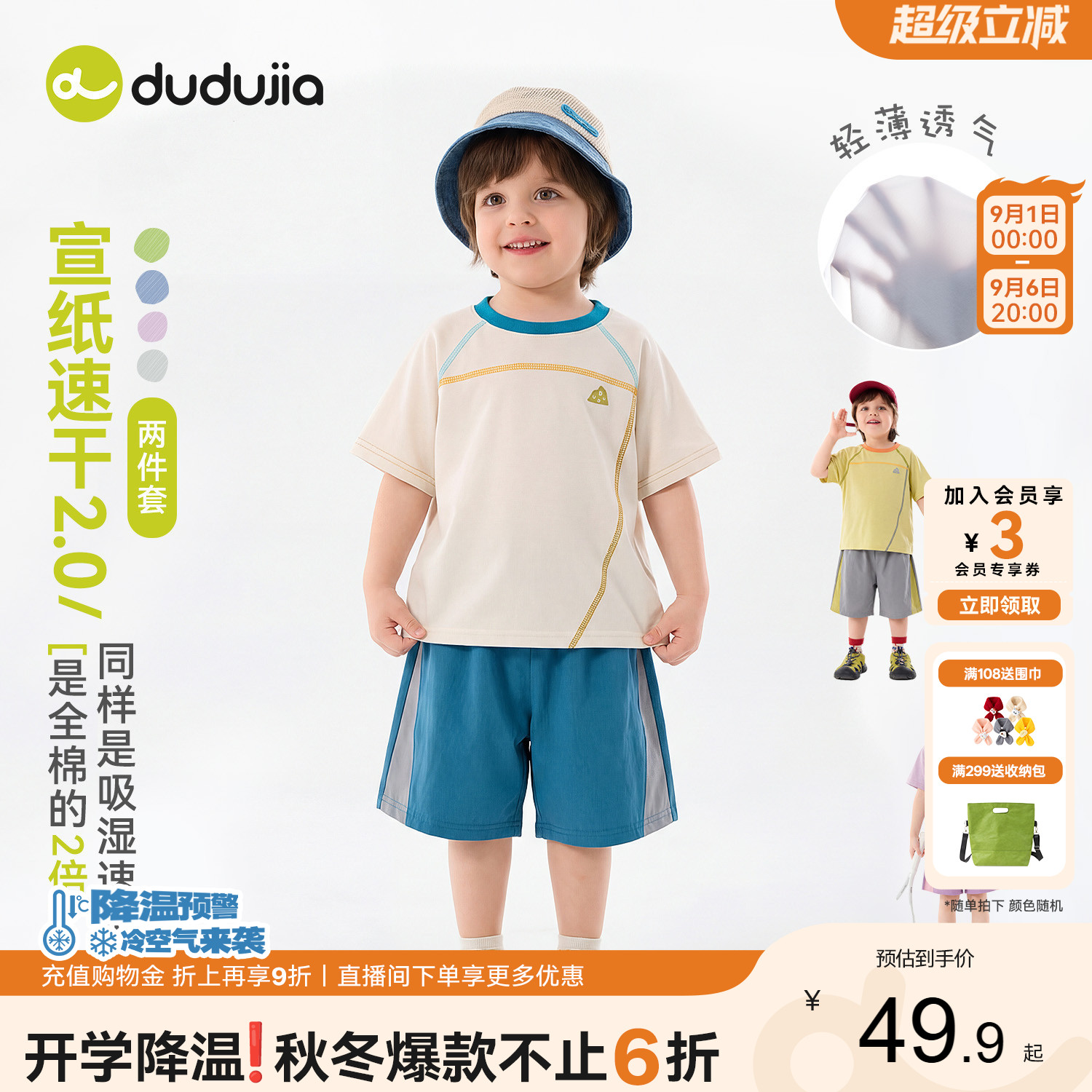 嘟嘟家儿童套装宝宝夏季短袖短裤图片