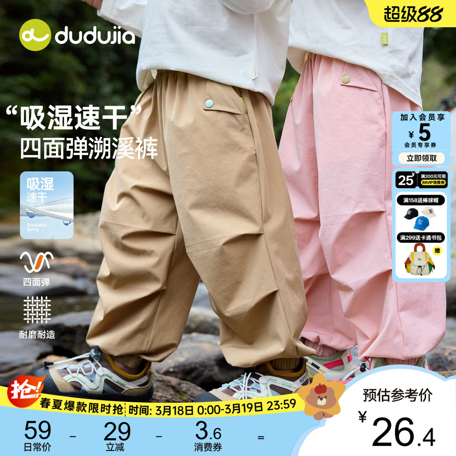 【速干】嘟嘟家儿童裤子春装男童长裤春秋女童休闲裤宝宝运动裤潮