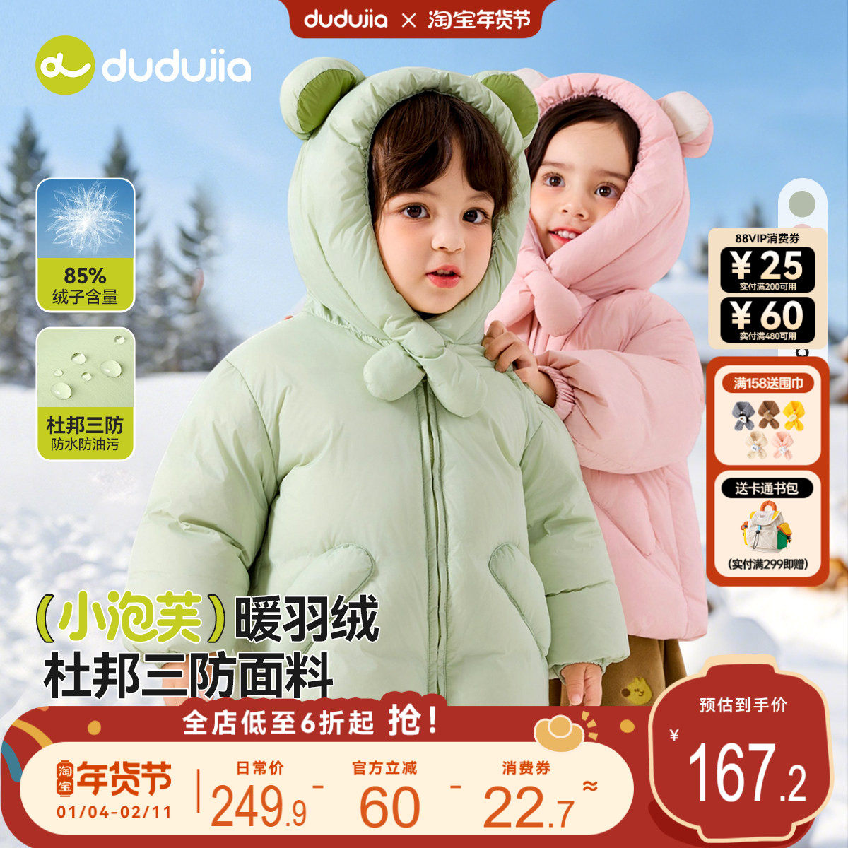 [杜邦三防]女童羽绒服冬季儿童外套轻薄女宝上衣加厚宝宝衣服冬装,童装/婴儿装/亲子装,羽绒服,淘宝优惠券,粉丝福利购,淘宝优惠卷