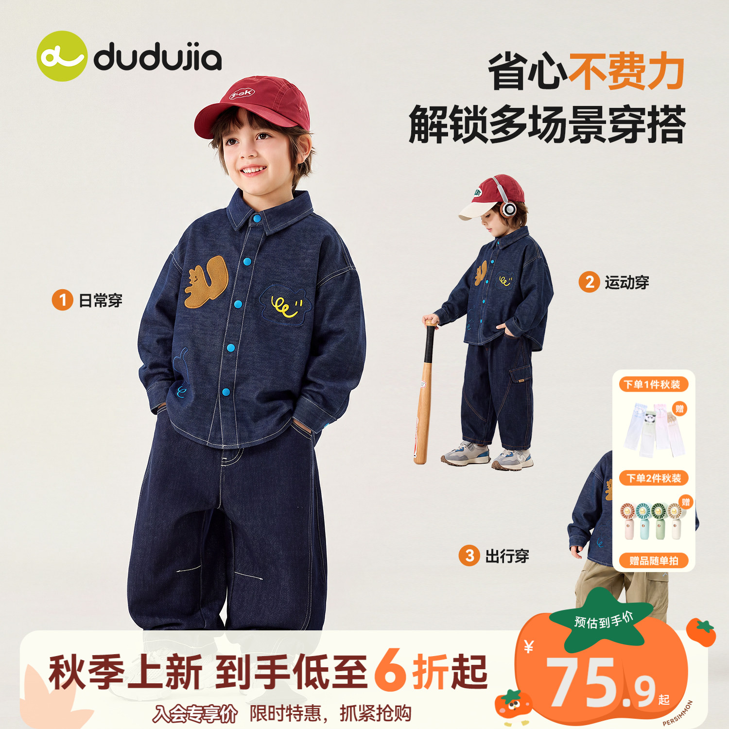 嘟嘟家儿童衬衫男童牛仔外套图片