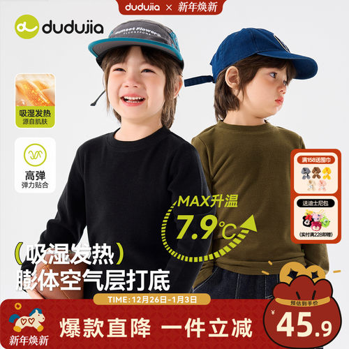 吸湿发热，儿童暖芯打底衫冬款