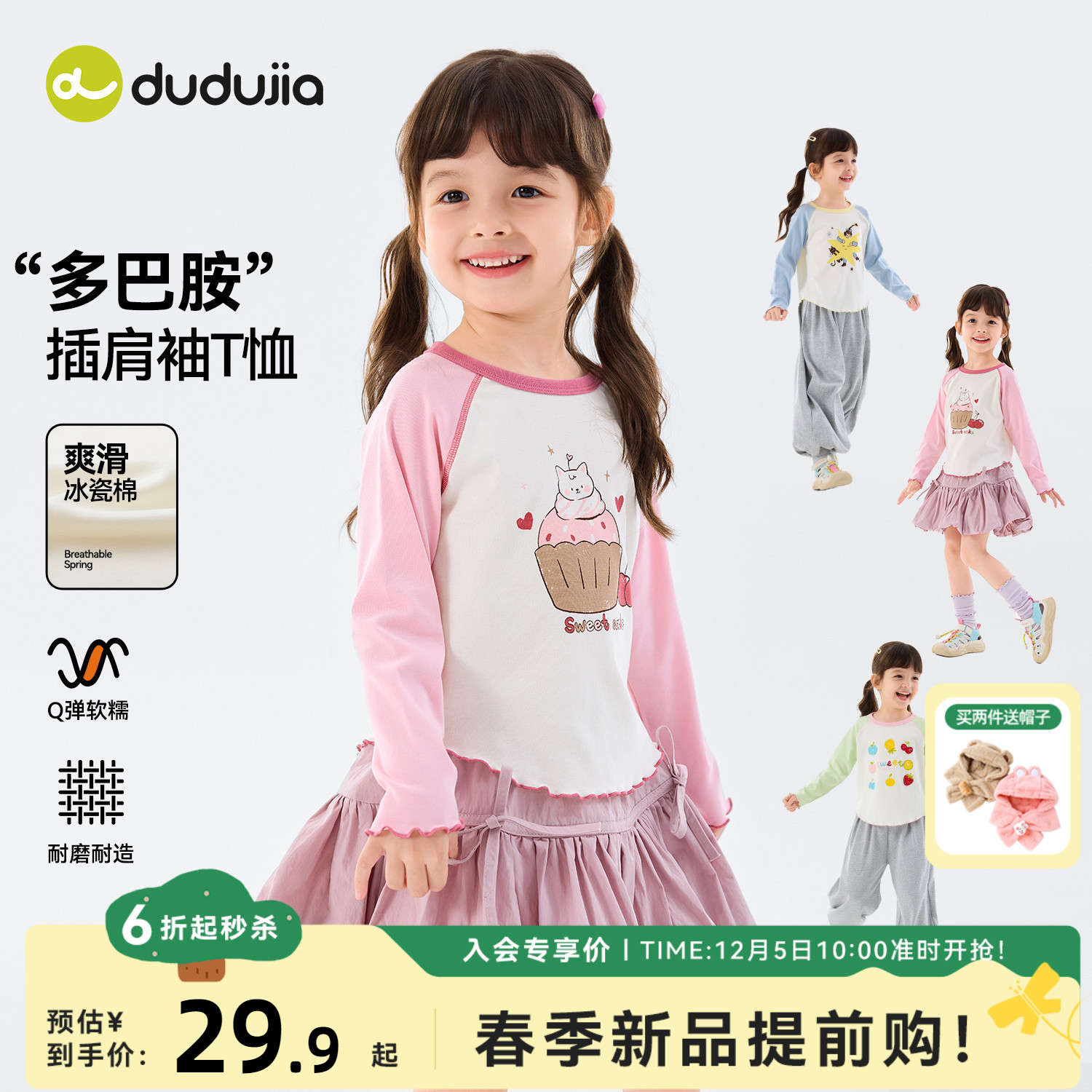 嘟嘟家女童长袖T恤儿童打底衫