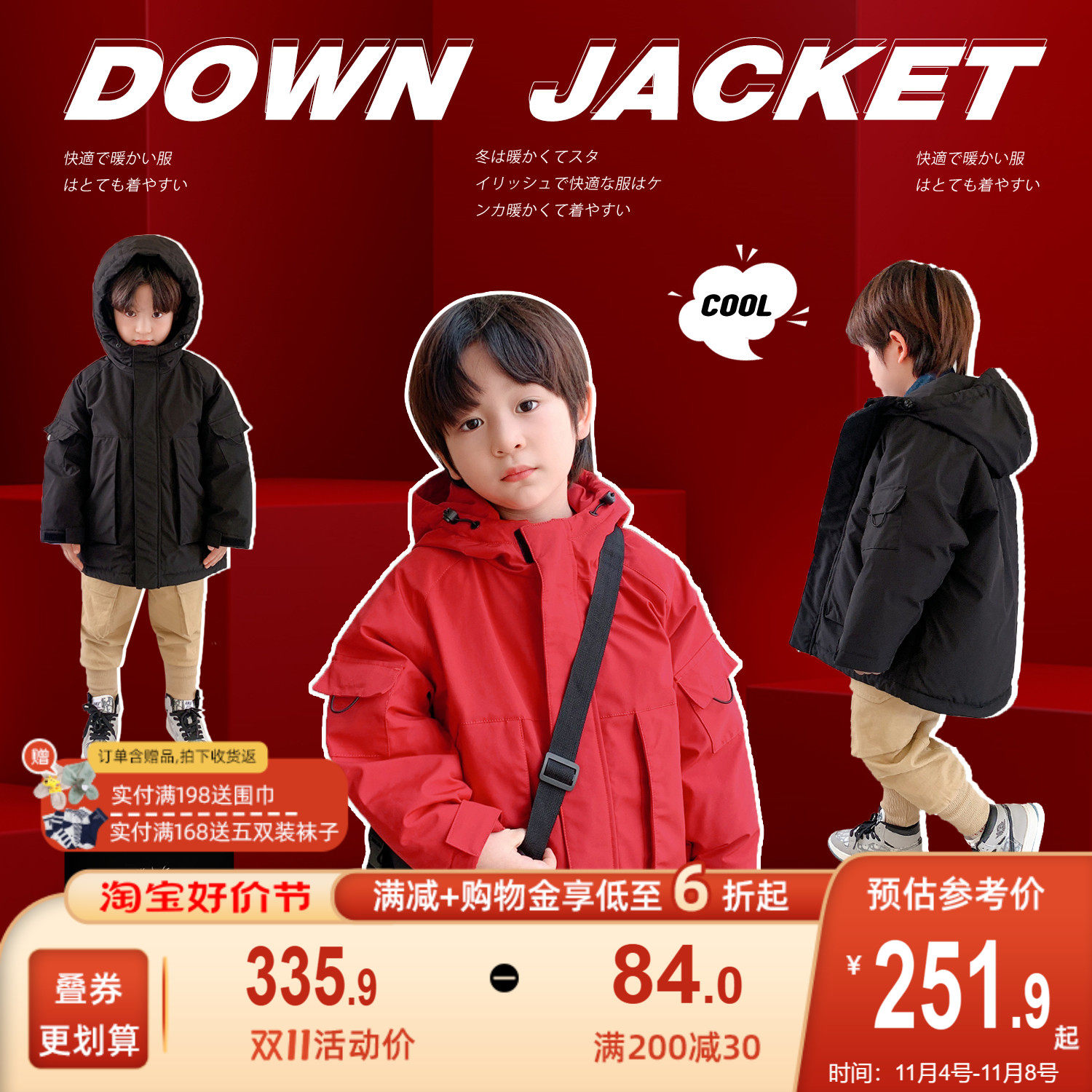 嘟嘟家儿童羽绒服白鸭绒冬季新款红色男童棉服洋气宝宝加厚外套使用感如何?