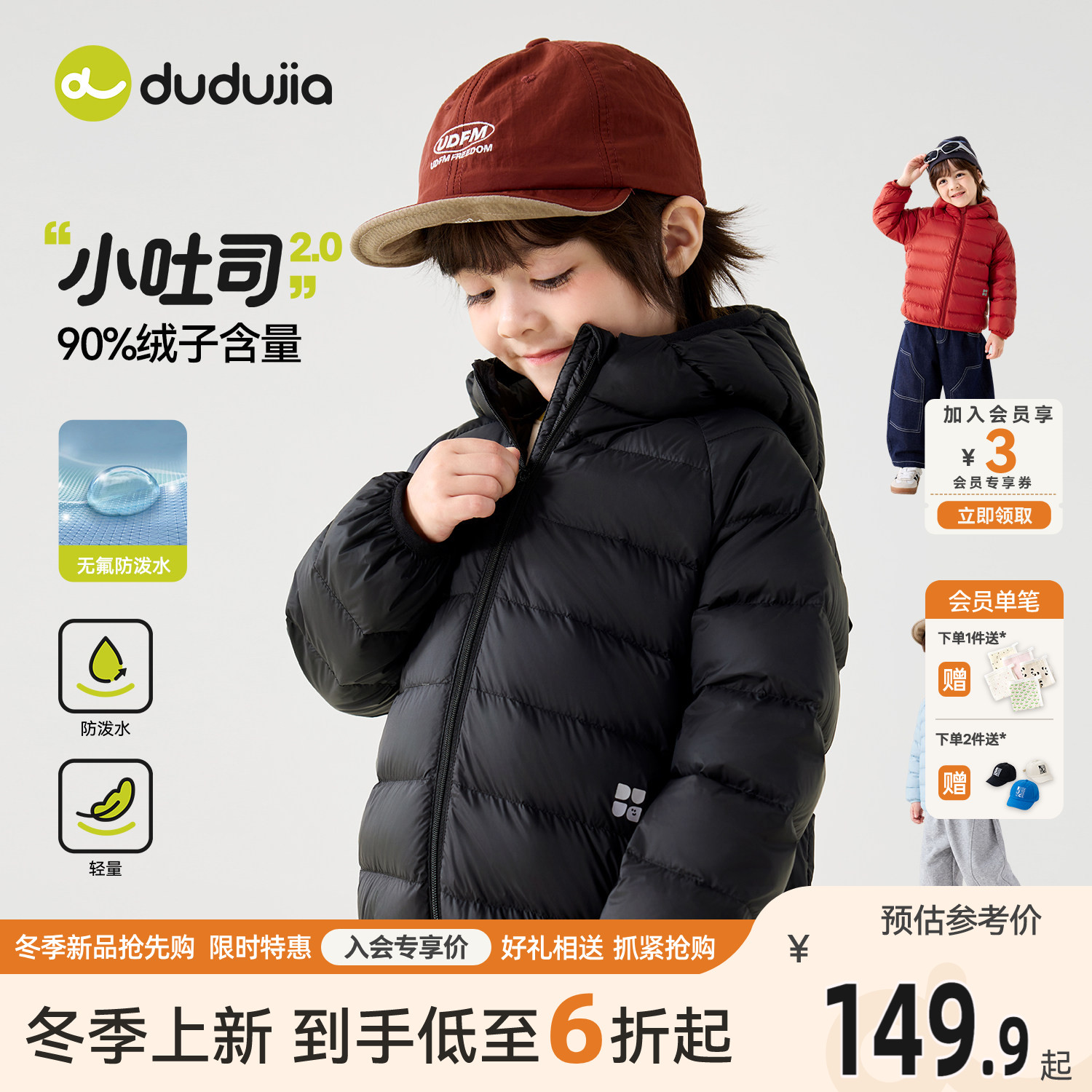嘟嘟家儿童轻薄羽绒服冬季外套图片