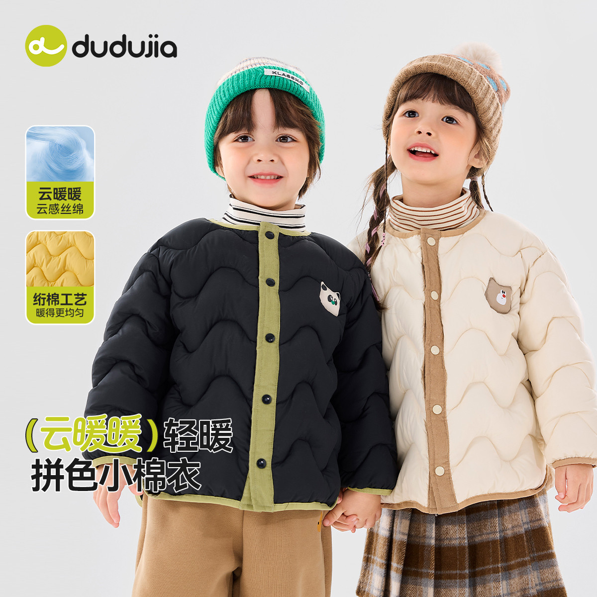 嘟嘟家男童棉服冬季厚女童棉衣图片