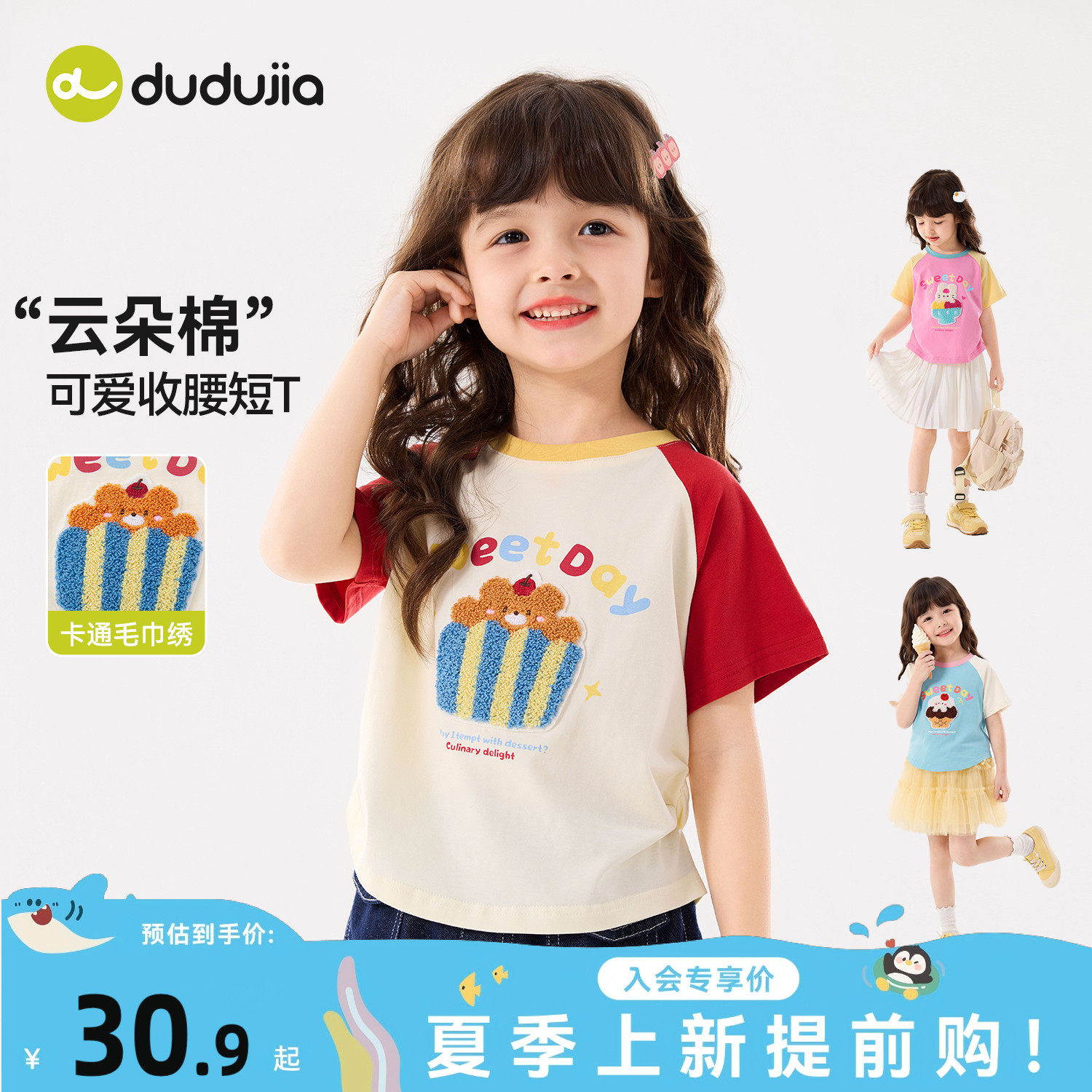 嘟嘟家女童短袖多巴胺夏季儿童T恤漂亮衣服宝宝上衣女宝童装t新款