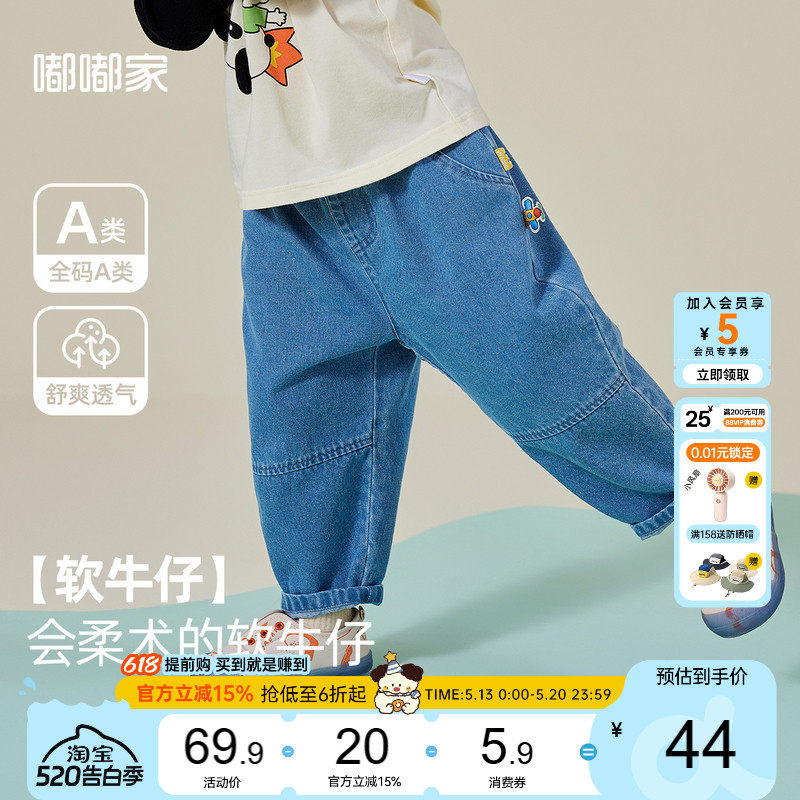 嘟嘟家男童牛仔裤春季儿童裤子夏季女童长裤宝宝休闲裤春装童装类